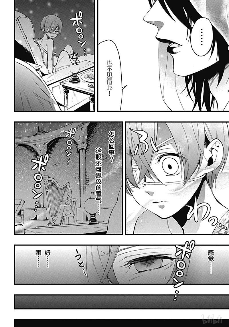 《黑执事》113 那位执事，独行 第18页