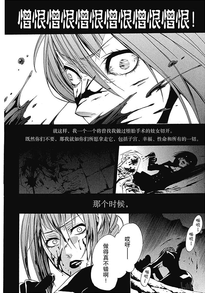 《黑执事》11 那位执事，追忆 第8页