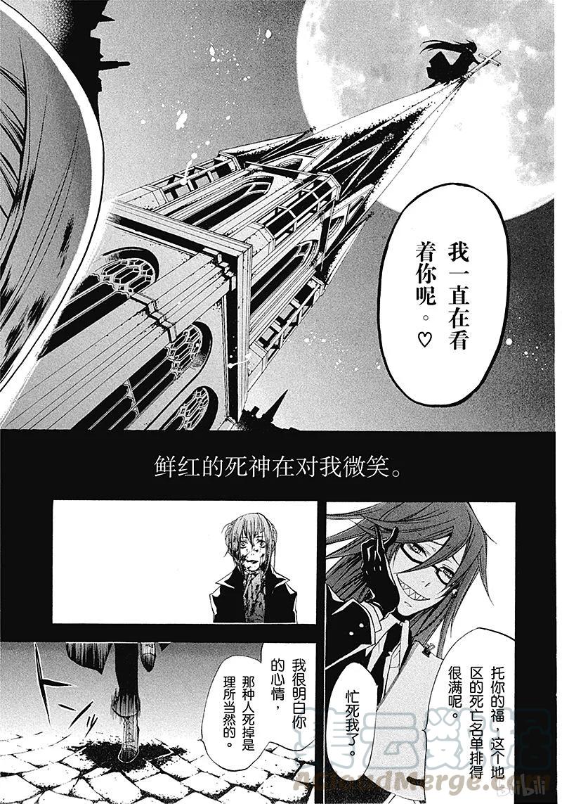《黑执事》11 那位执事，追忆 第9页