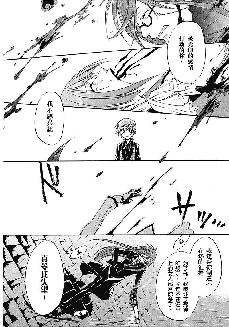 《黑执事》11 那位执事，追忆 第16页