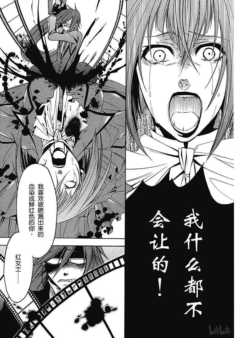 《黑执事》11 那位执事，追忆 第15页