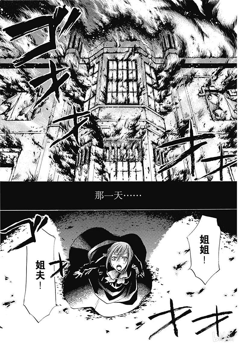 《黑执事》11 那位执事，追忆 第3页