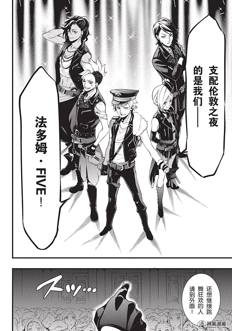 《黑执事》118 那位执事，改装 第22页