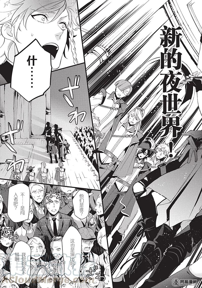 《黑执事》118 那位执事，改装 第21页