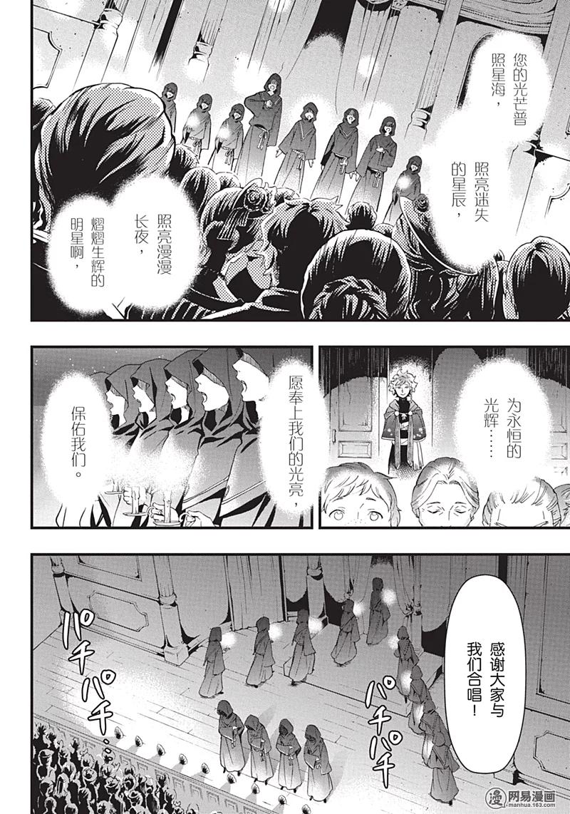《黑执事》118 那位执事，改装 第12页
