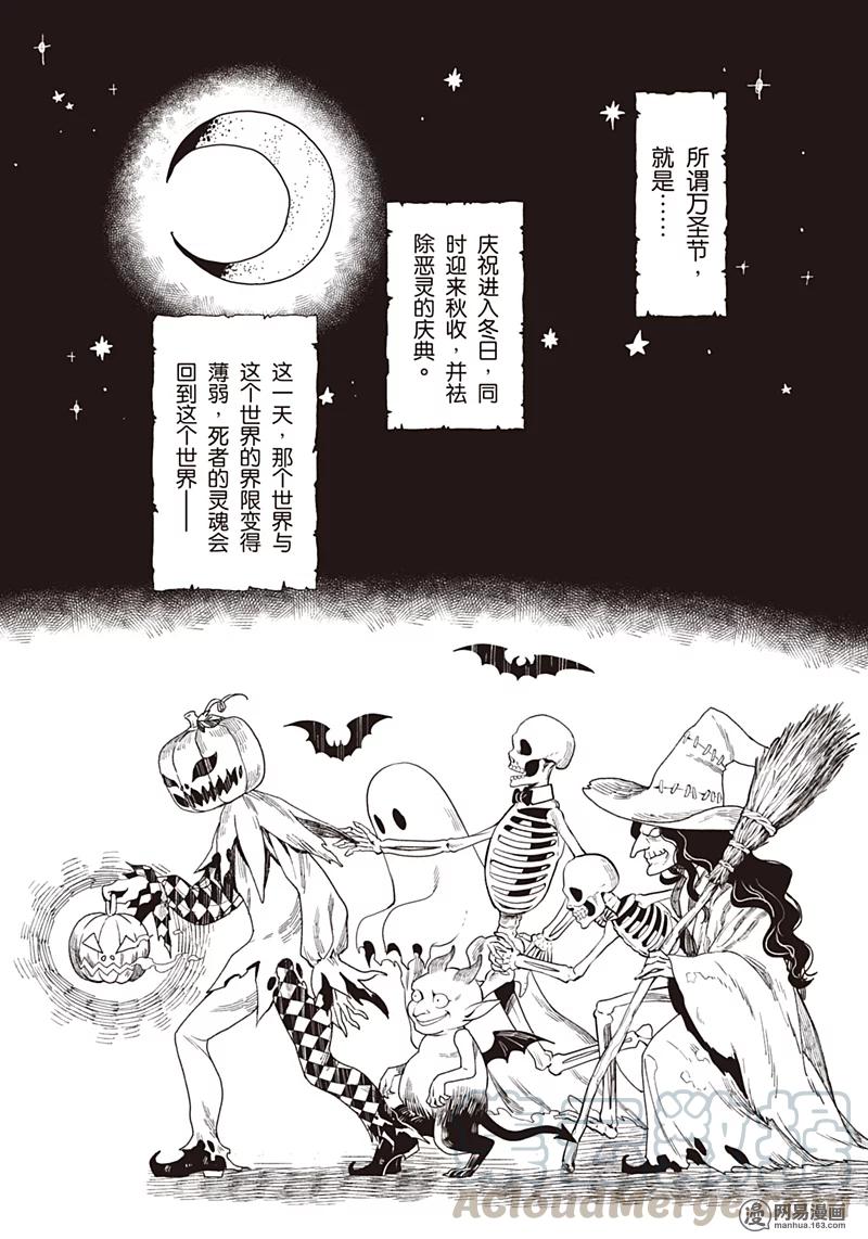 《黑执事》120 那位执事，抒情 第5页