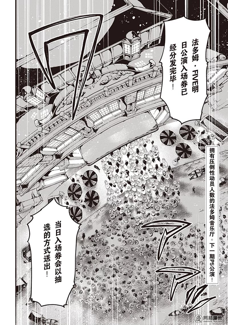《黑执事》121 那位执事，静听 第18页