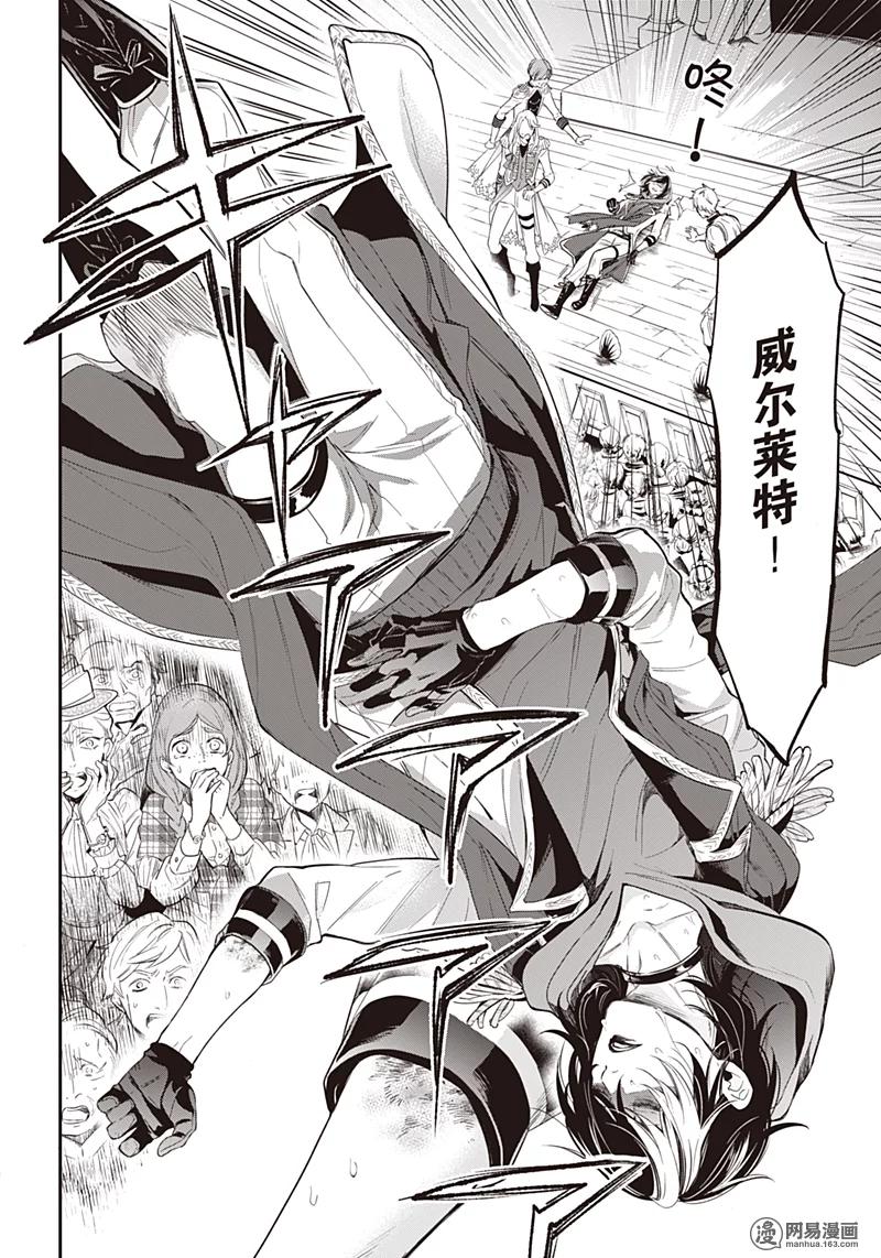 《黑执事》121 那位执事，静听 第16页
