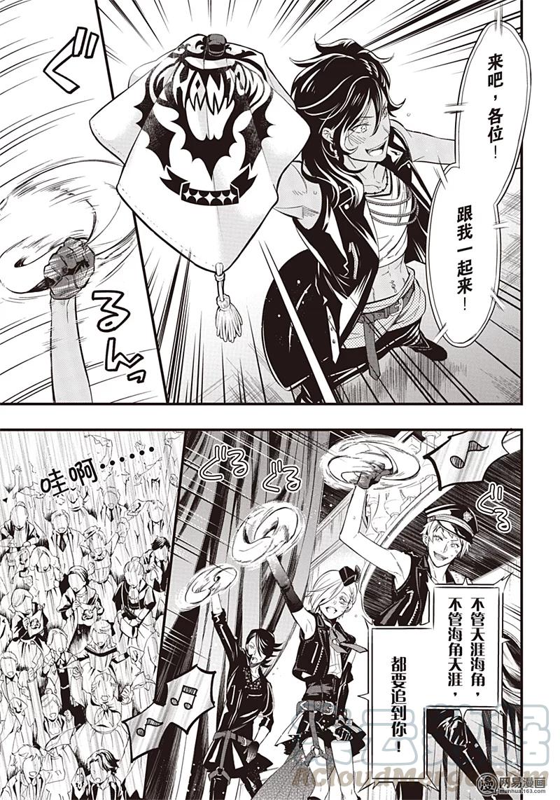 《黑执事》122 那位执事，坚定 第17页