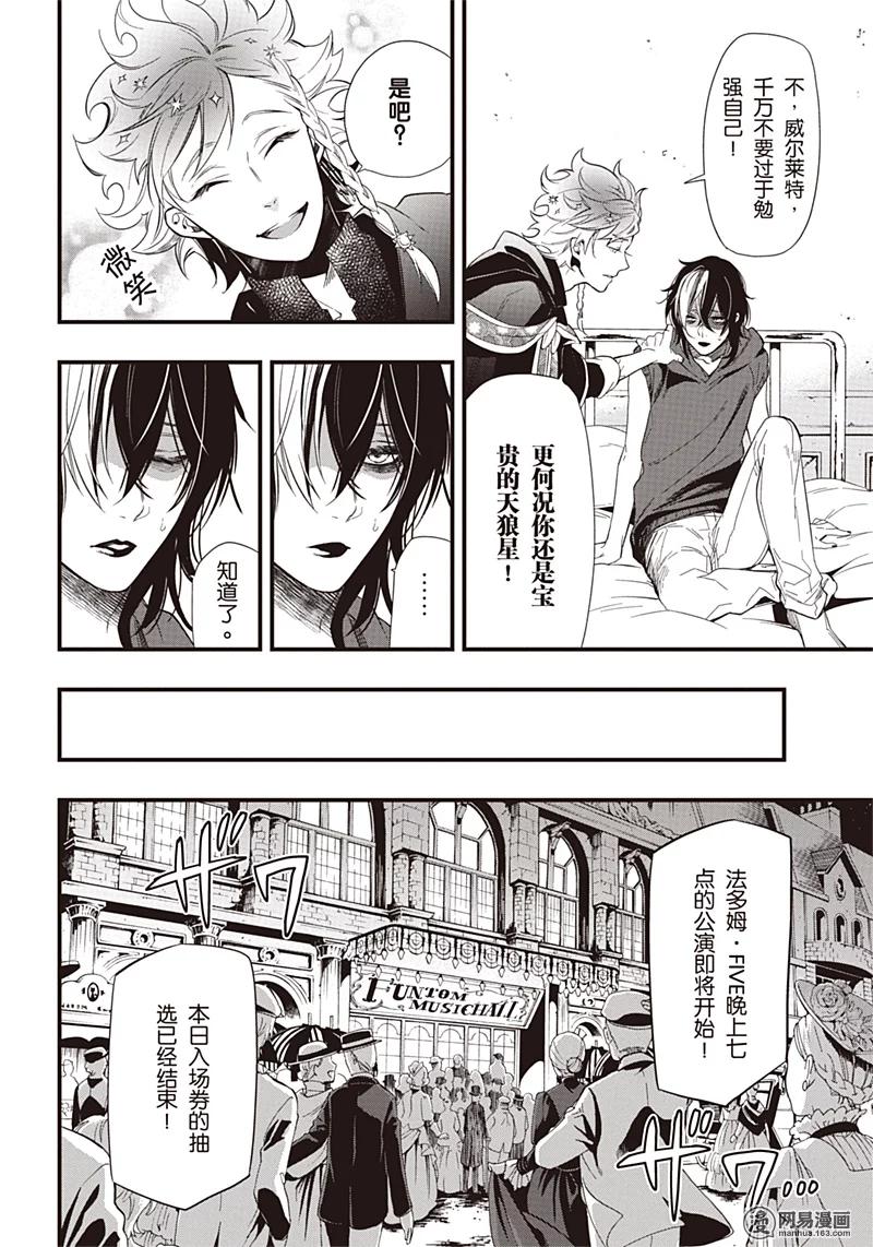 《黑执事》122 那位执事，坚定 第6页