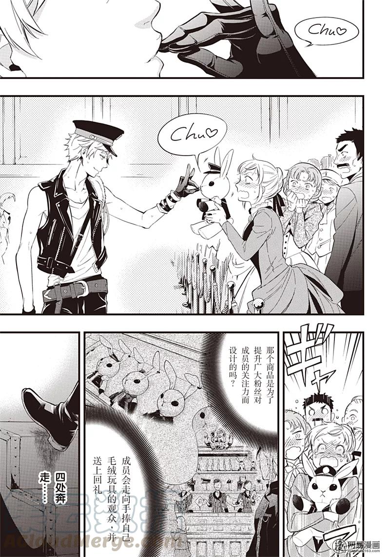 《黑执事》122 那位执事，坚定 第21页