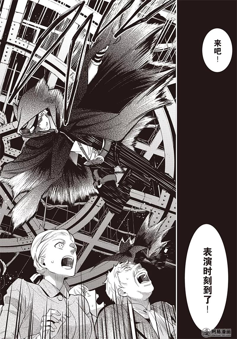 《黑执事》122 那位执事，坚定 第10页