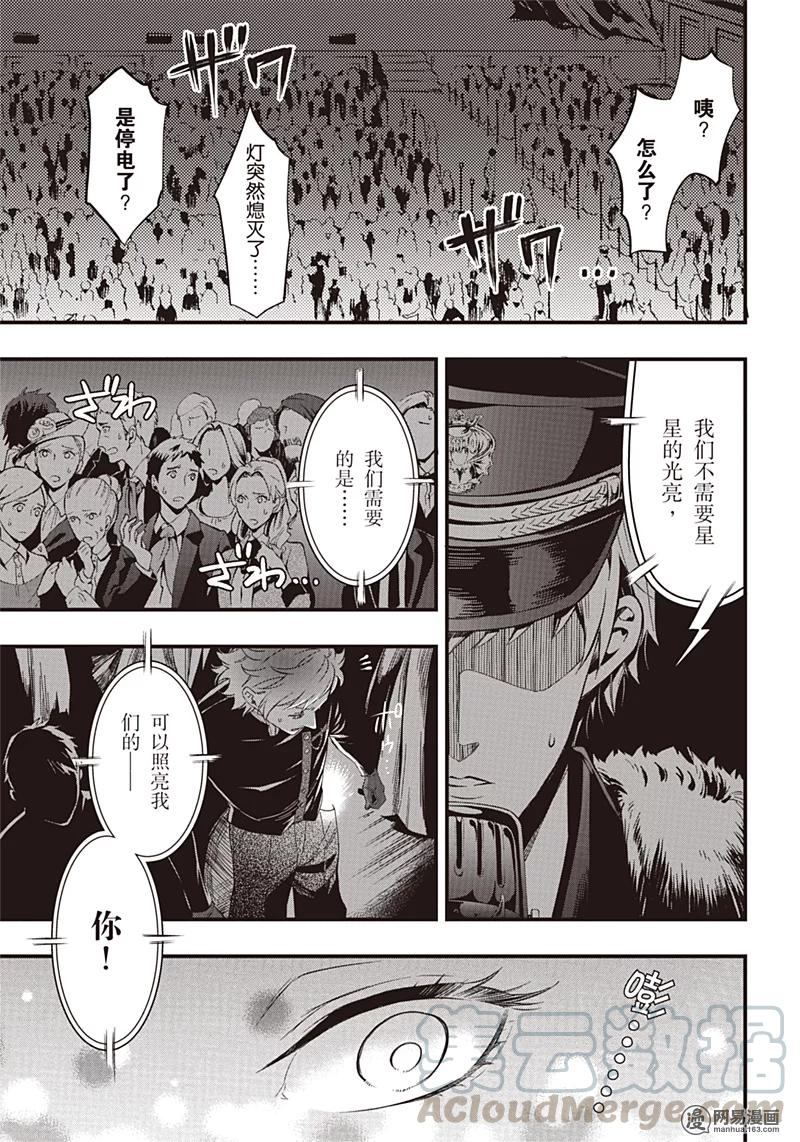 《黑执事》122 那位执事，坚定 第25页