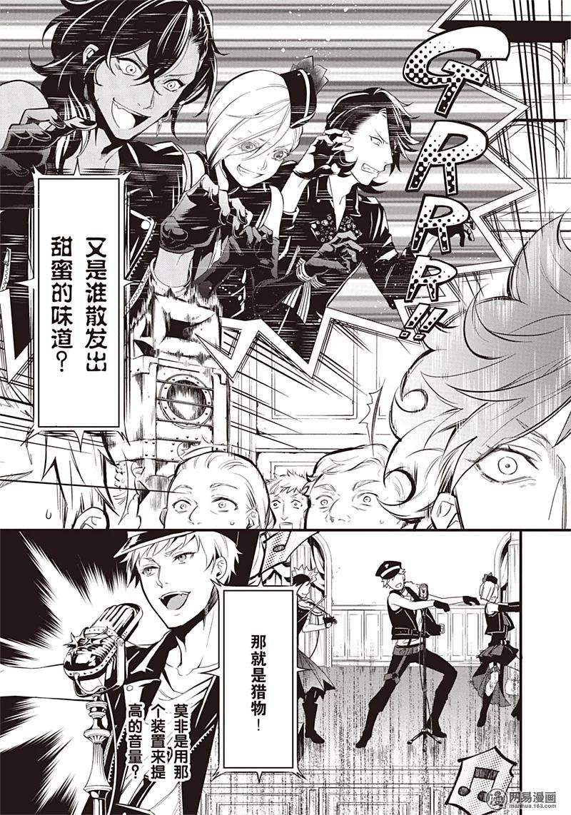 《黑执事》122 那位执事，坚定 第15页