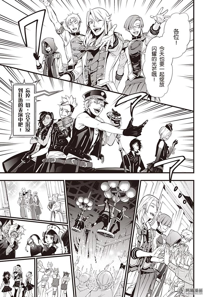 《黑执事》123 那位执事，盼望 第7页