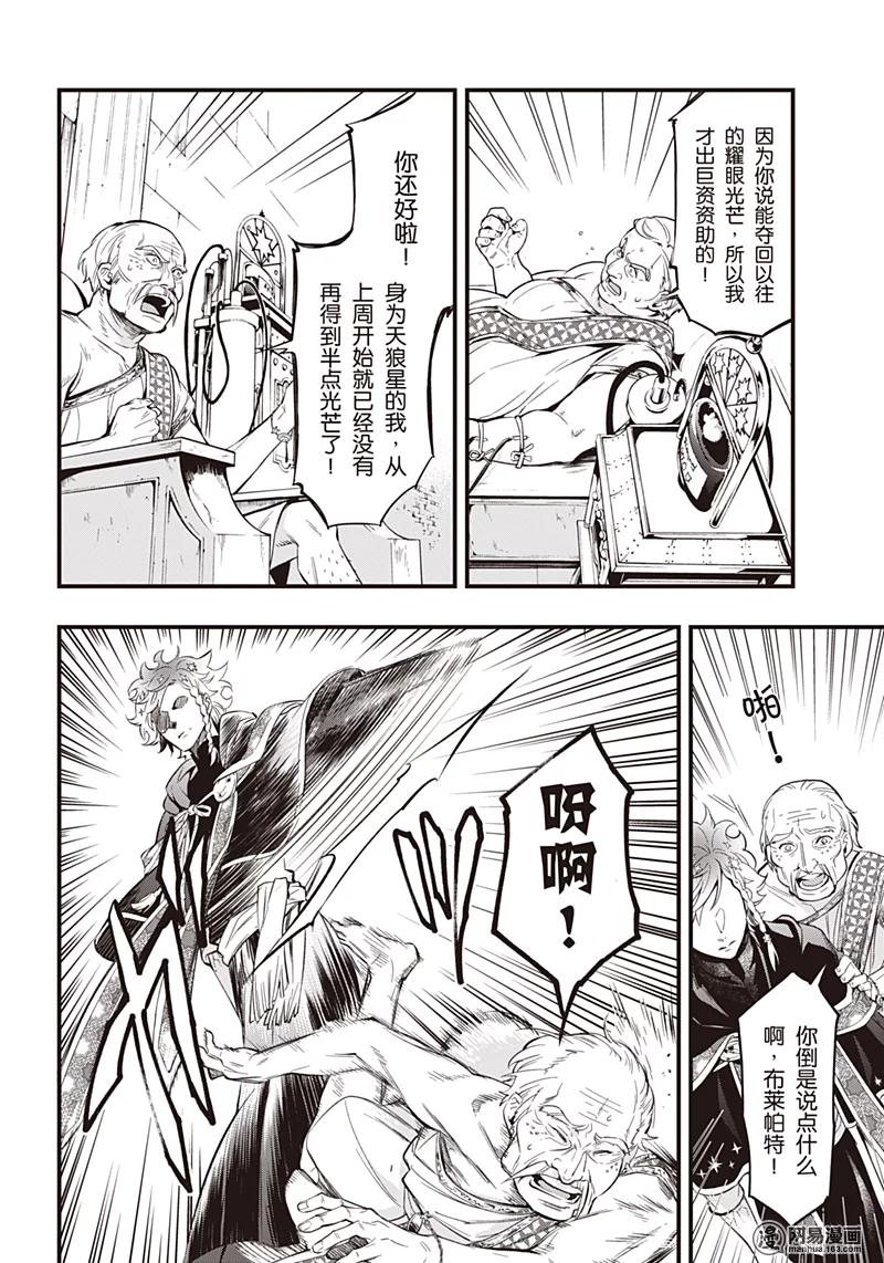 《黑执事》124 那位执事，明确 第20页