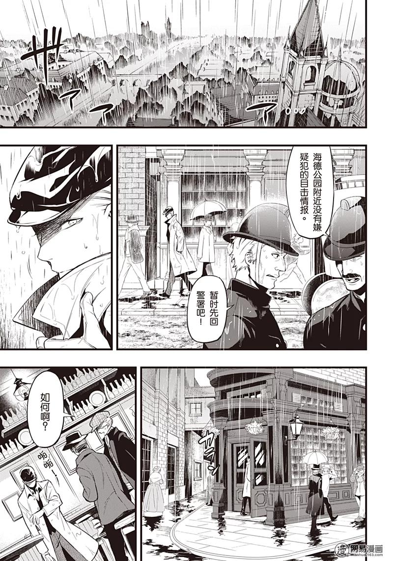 《黑执事》125 那位执事，搬运 第10页