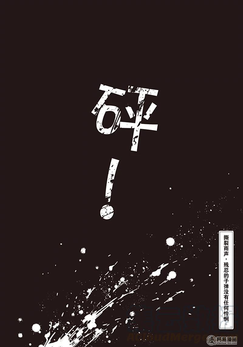 《黑执事》126 那位执事，回归 第25页