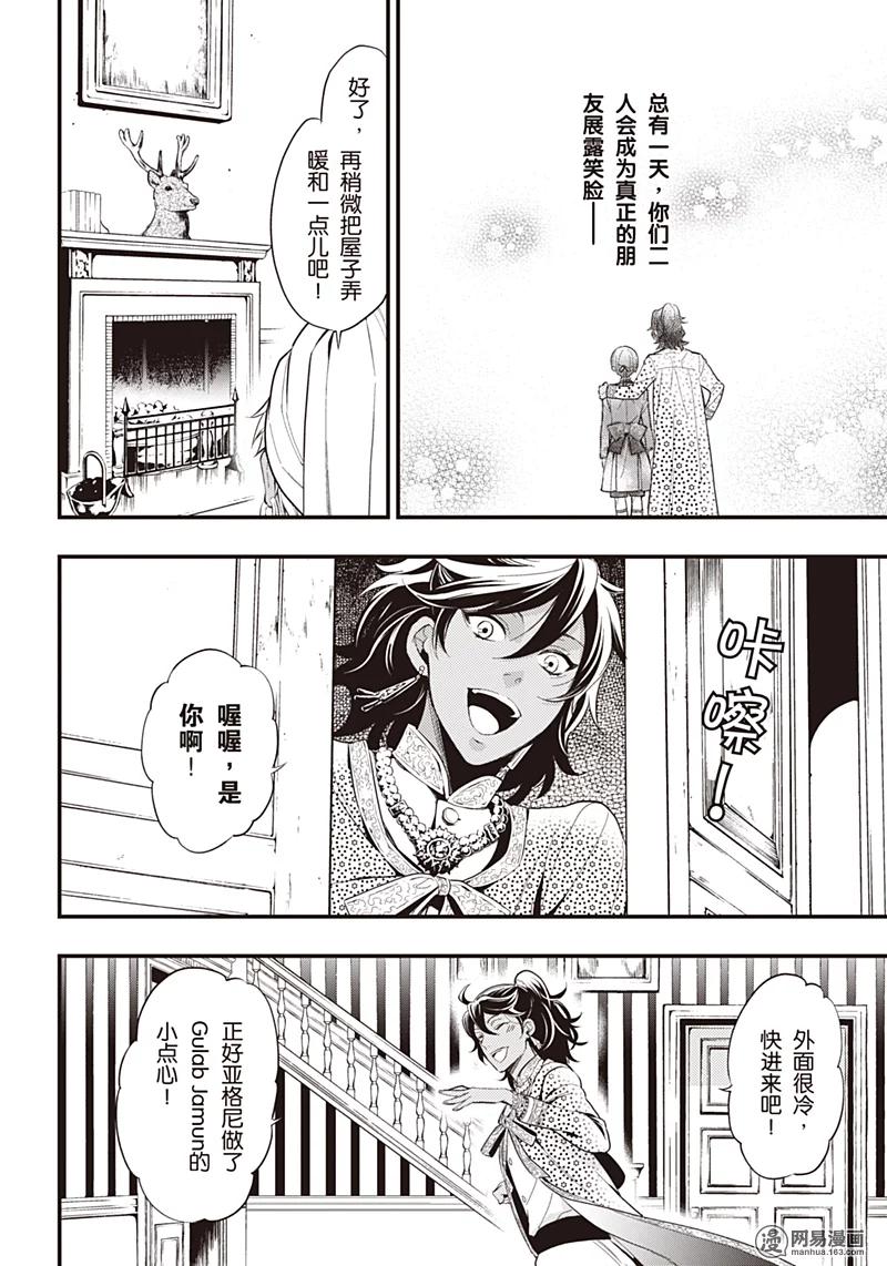 《黑执事》126 那位执事，回归 第19页
