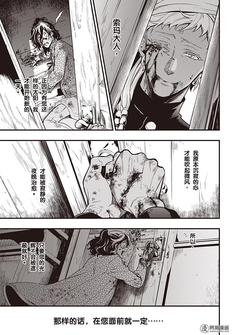 《黑执事》127 那位执事，称赞 第14页