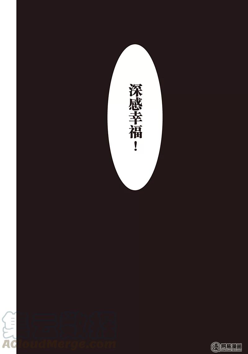 《黑执事》127 那位执事，称赞 第17页