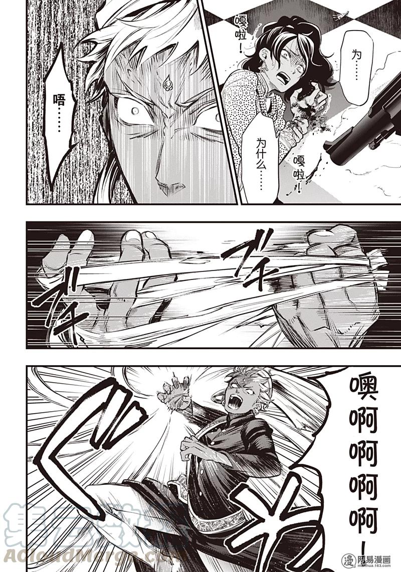 《黑执事》127 那位执事，称赞 第5页