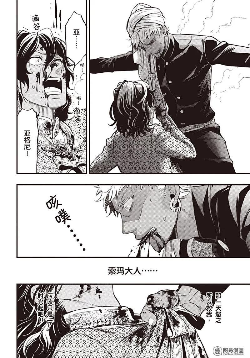 《黑执事》127 那位执事，称赞 第11页