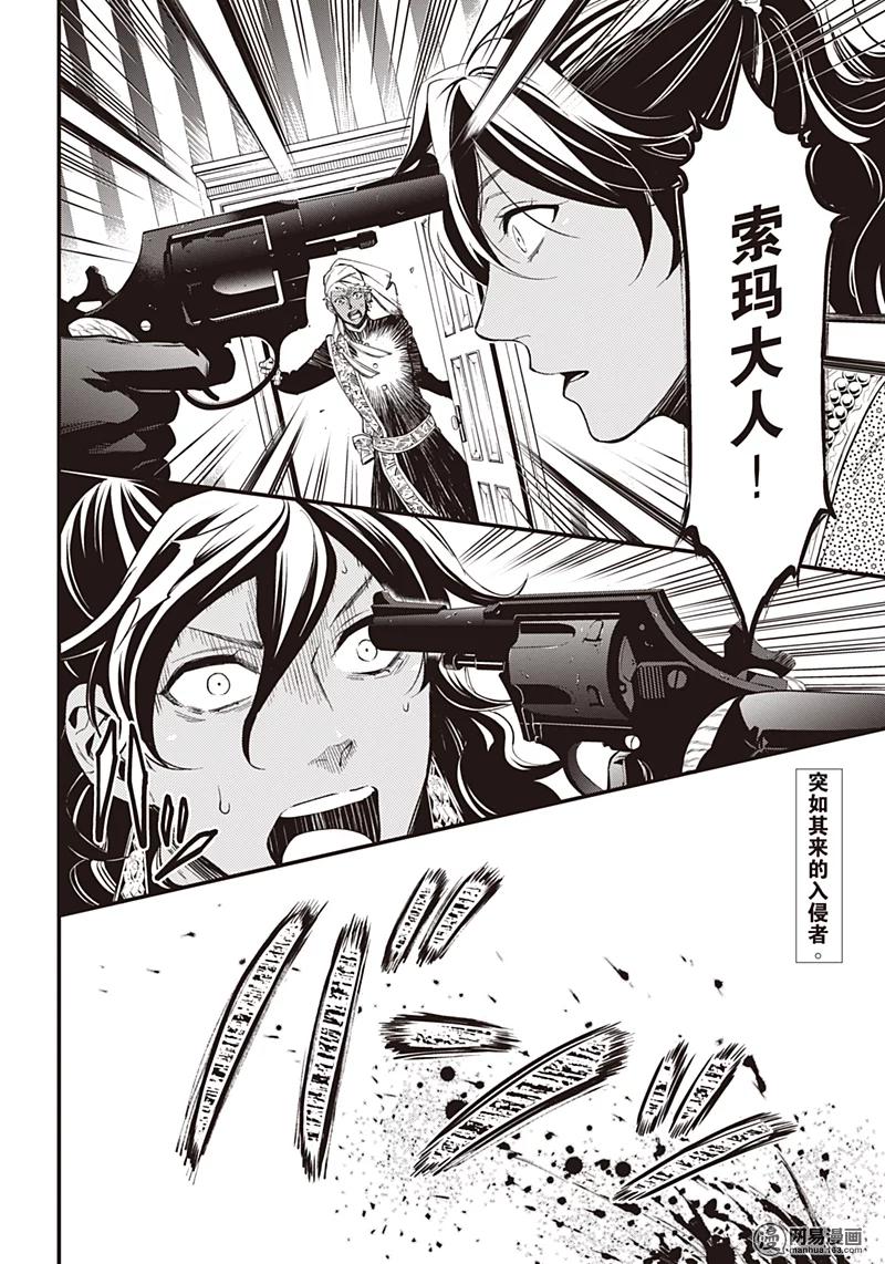 《黑执事》127 那位执事，称赞 第3页