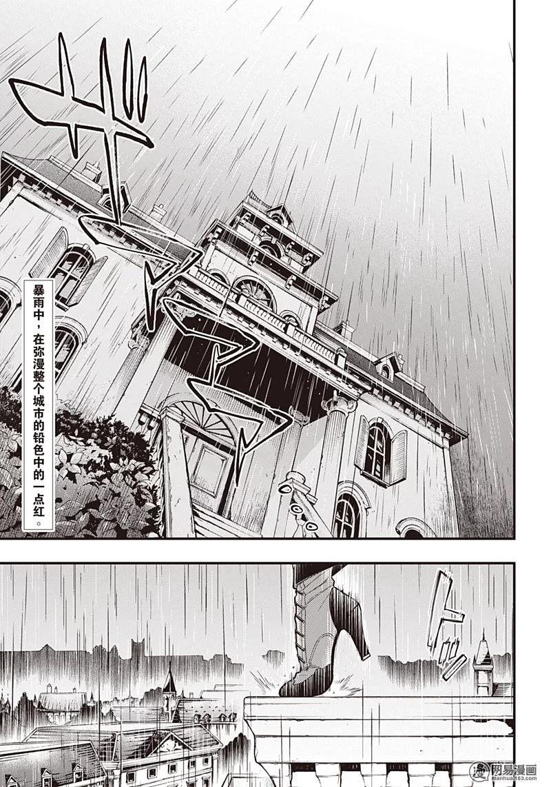 《黑执事》128 那位执事，见证 第3页