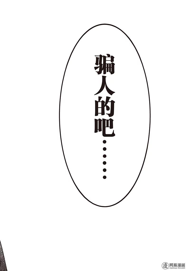 《黑执事》129 那位执事，错综 第30页