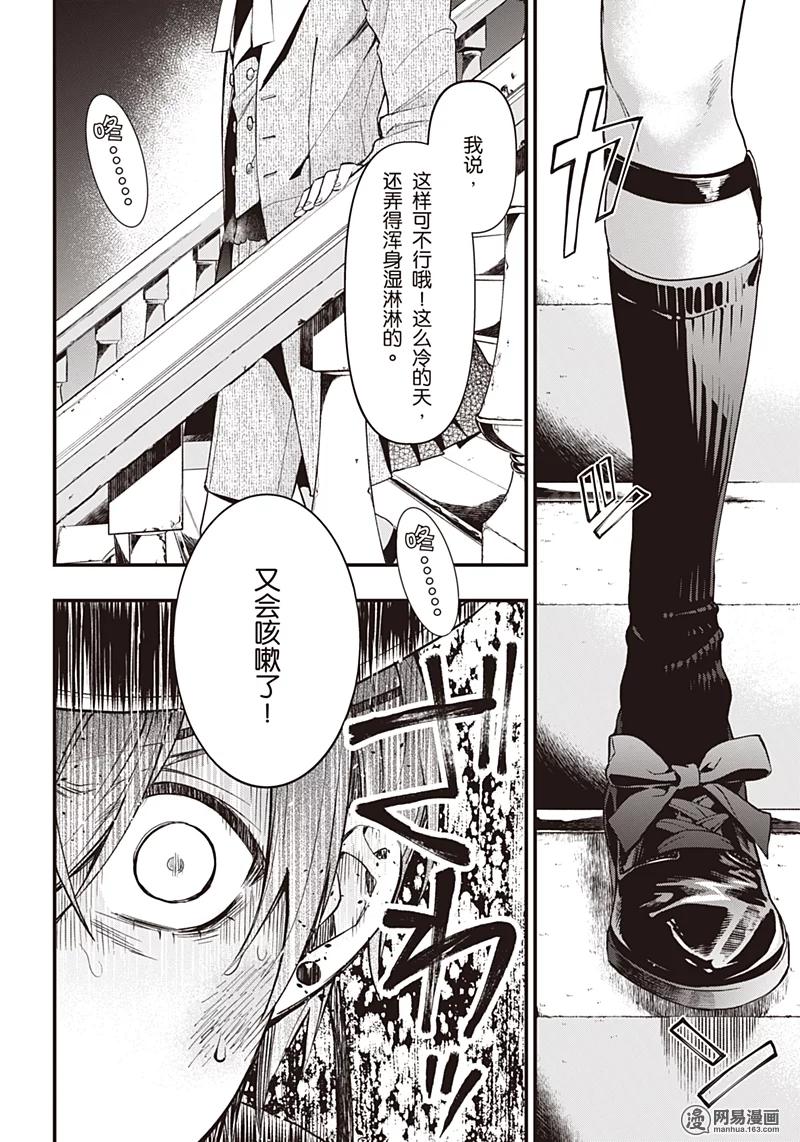 《黑执事》129 那位执事，错综 第26页