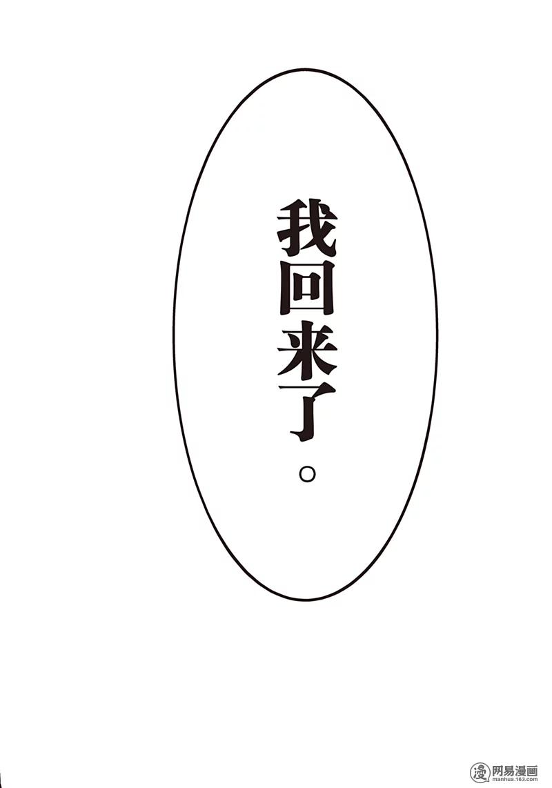 《黑执事》129 那位执事，错综 第28页
