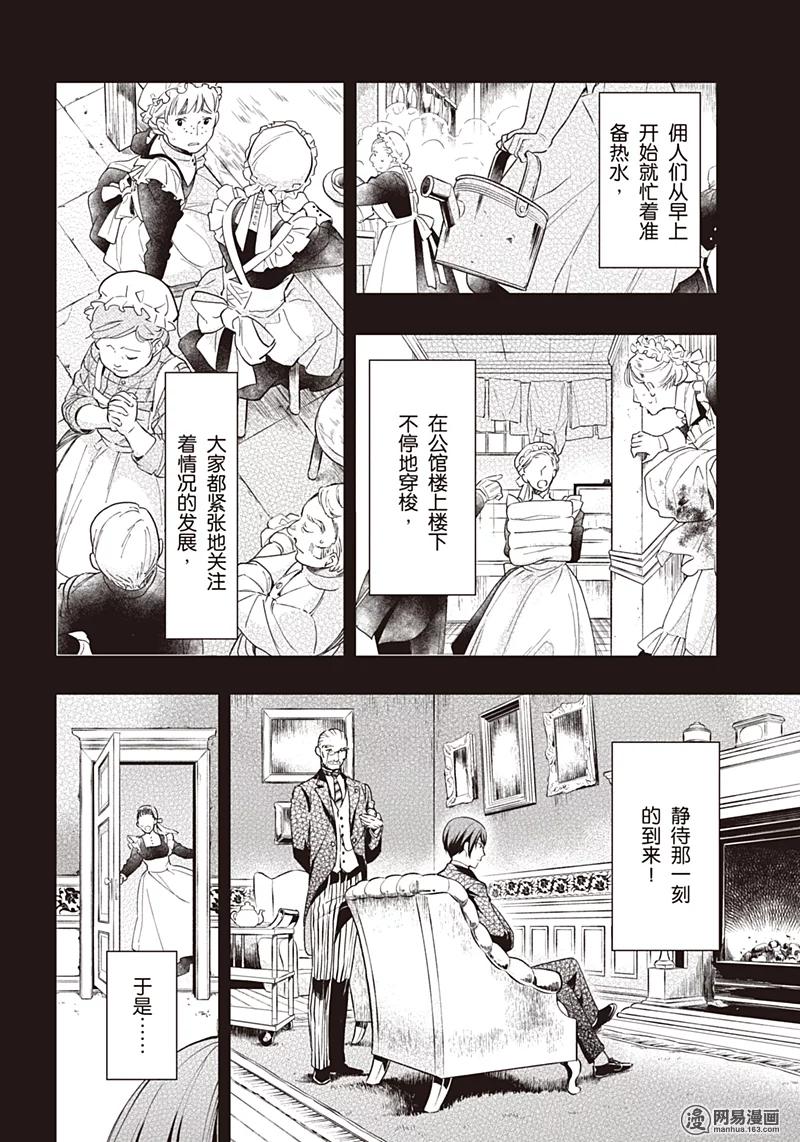 《黑执事》130 那位执事，认证 第11页