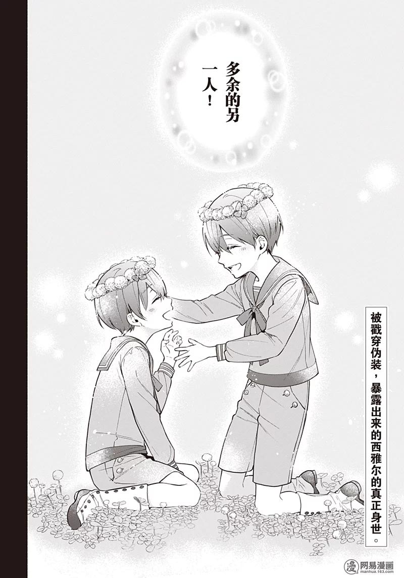 《黑执事》130 那位执事，认证 第19页