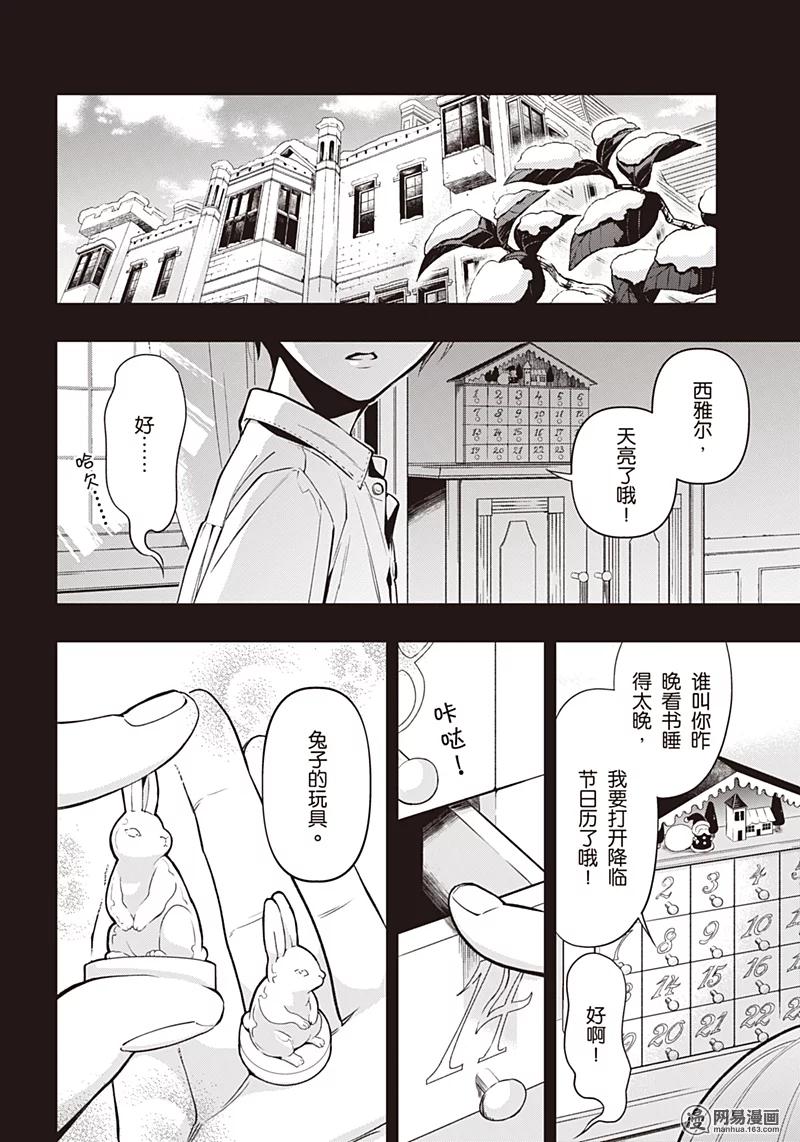 《黑执事》133 那位执事，没了 第15页