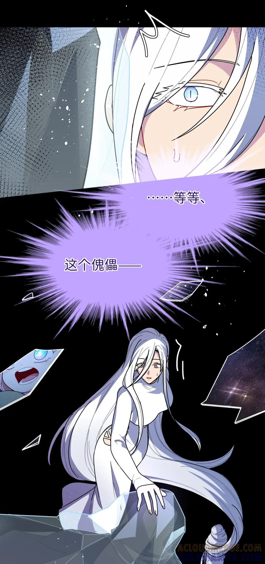 《内有恶犬请小心》第109话 老板 第49页