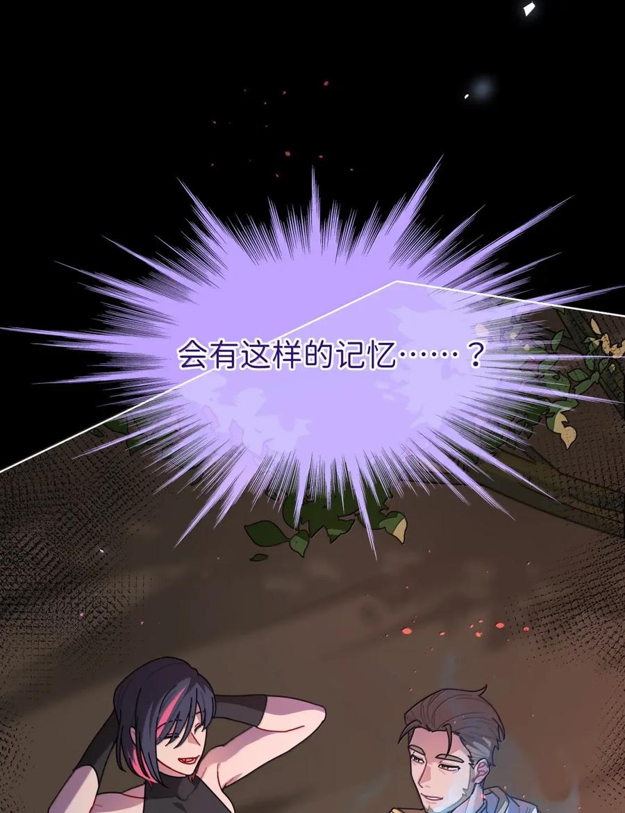 《内有恶犬请小心》第109话 老板 第51页