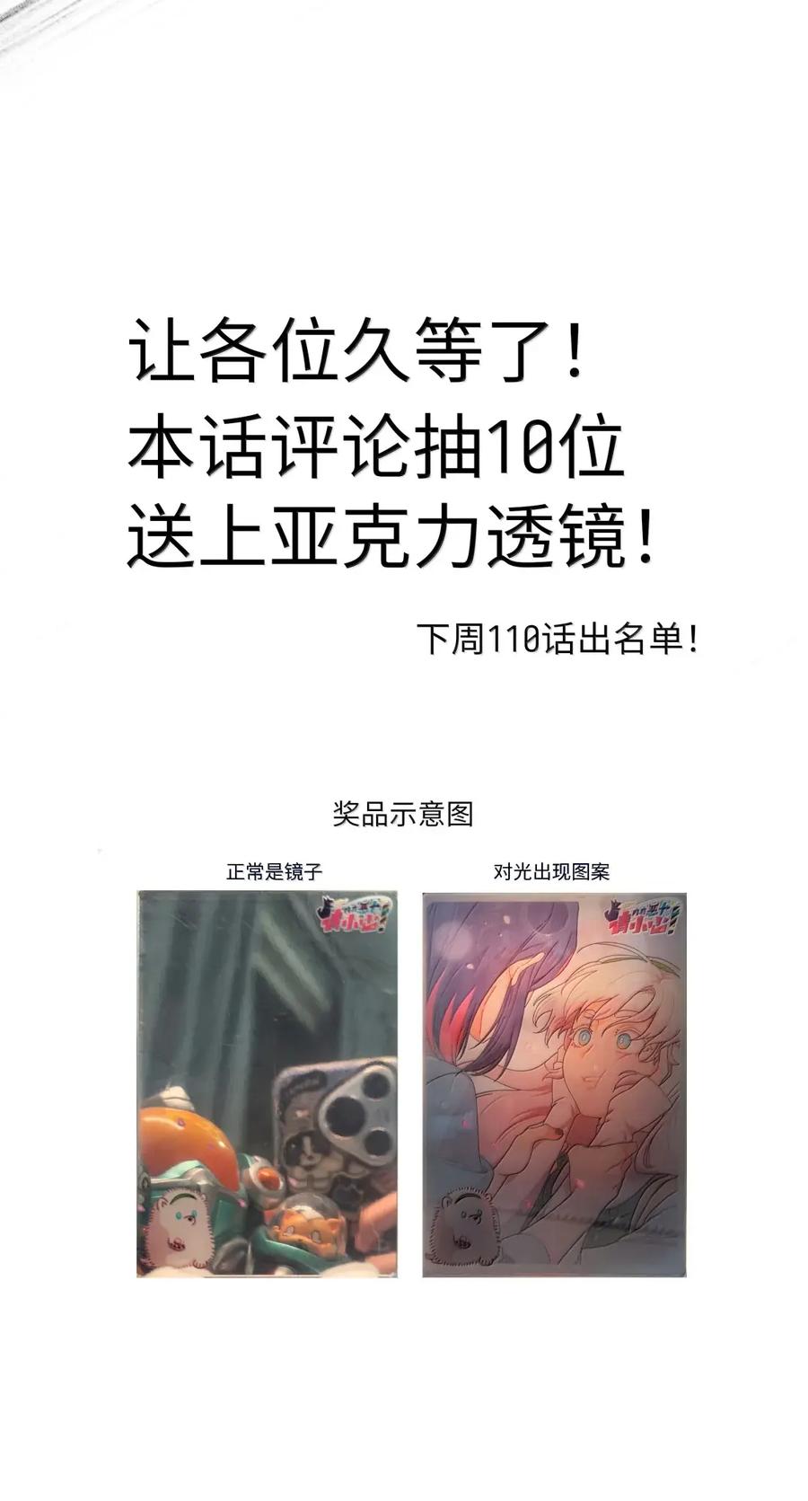 《内有恶犬请小心》第109话 老板 第56页