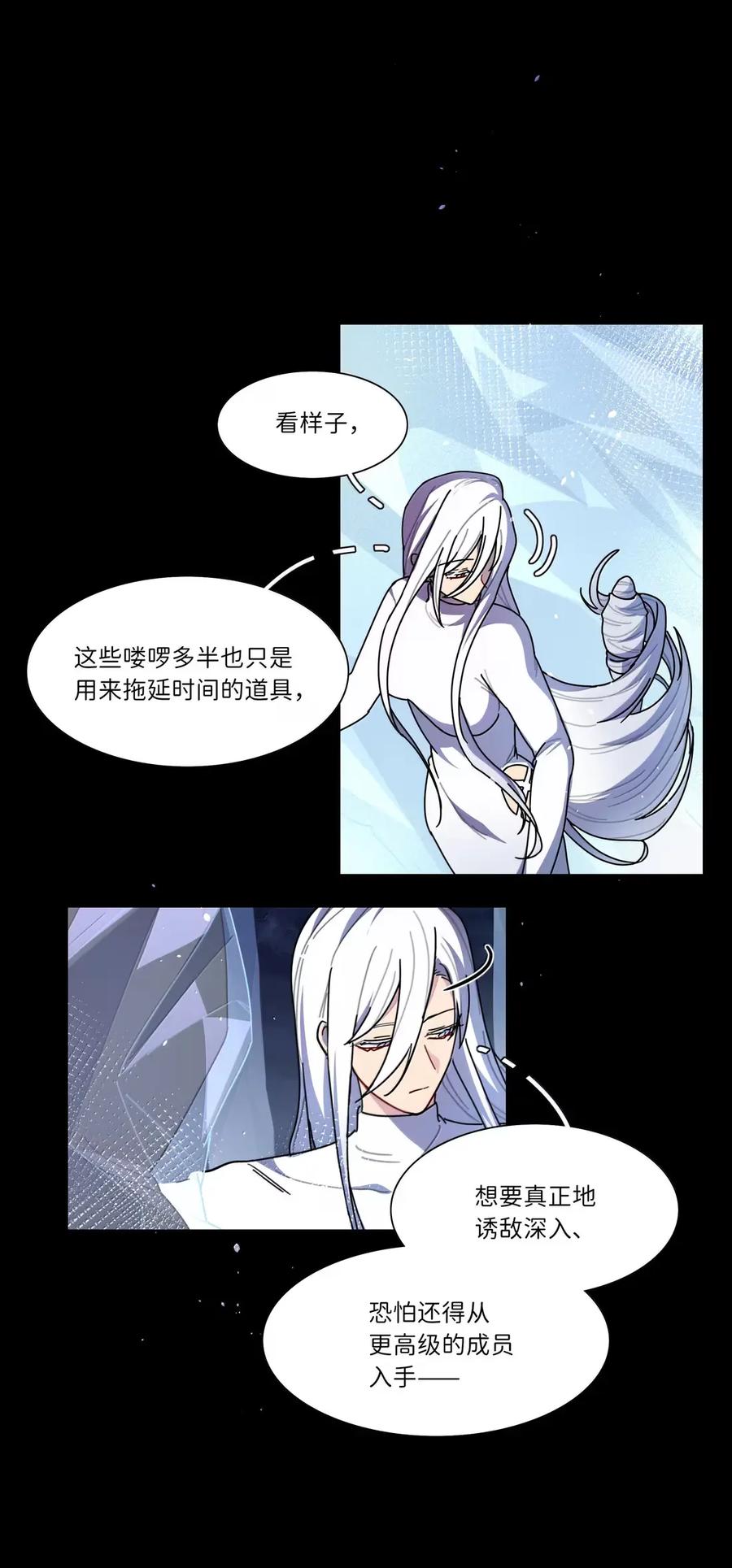 《内有恶犬请小心》第109话 老板 第48页