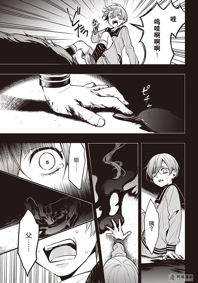 《黑执事》134 那位执事，悲叹 第14页
