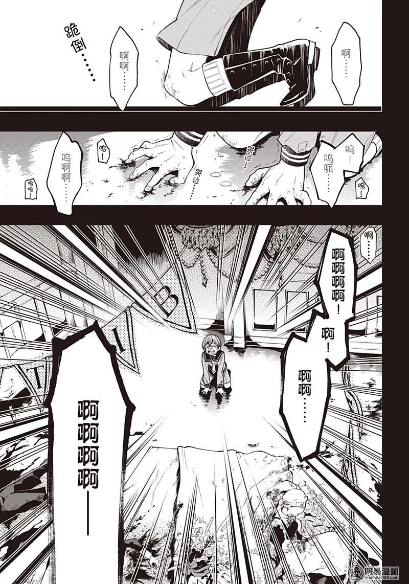 《黑执事》134 那位执事，悲叹 第20页