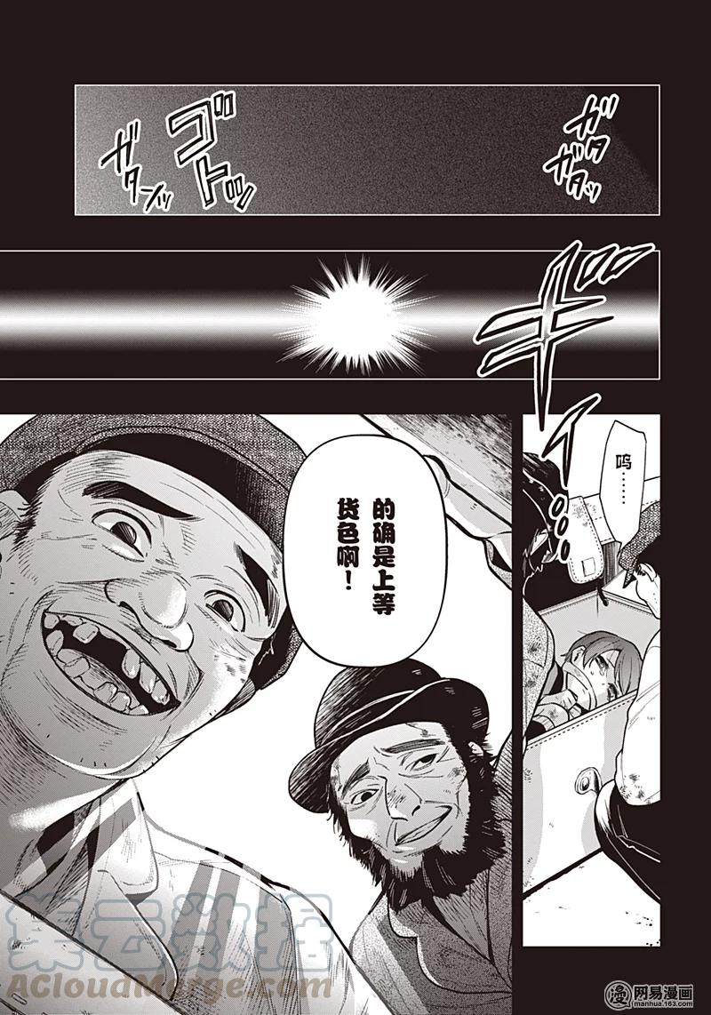 《黑执事》135 那位执事，进献 第5页