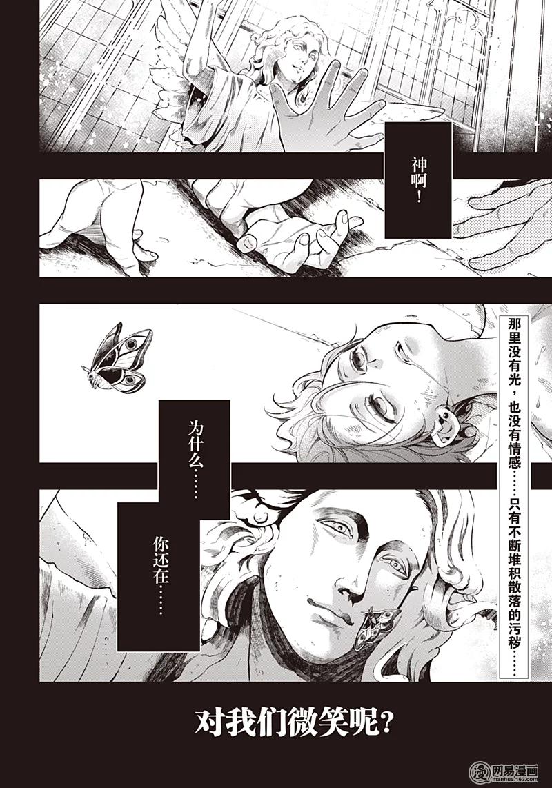 《黑执事》135 那位执事，进献 第30页