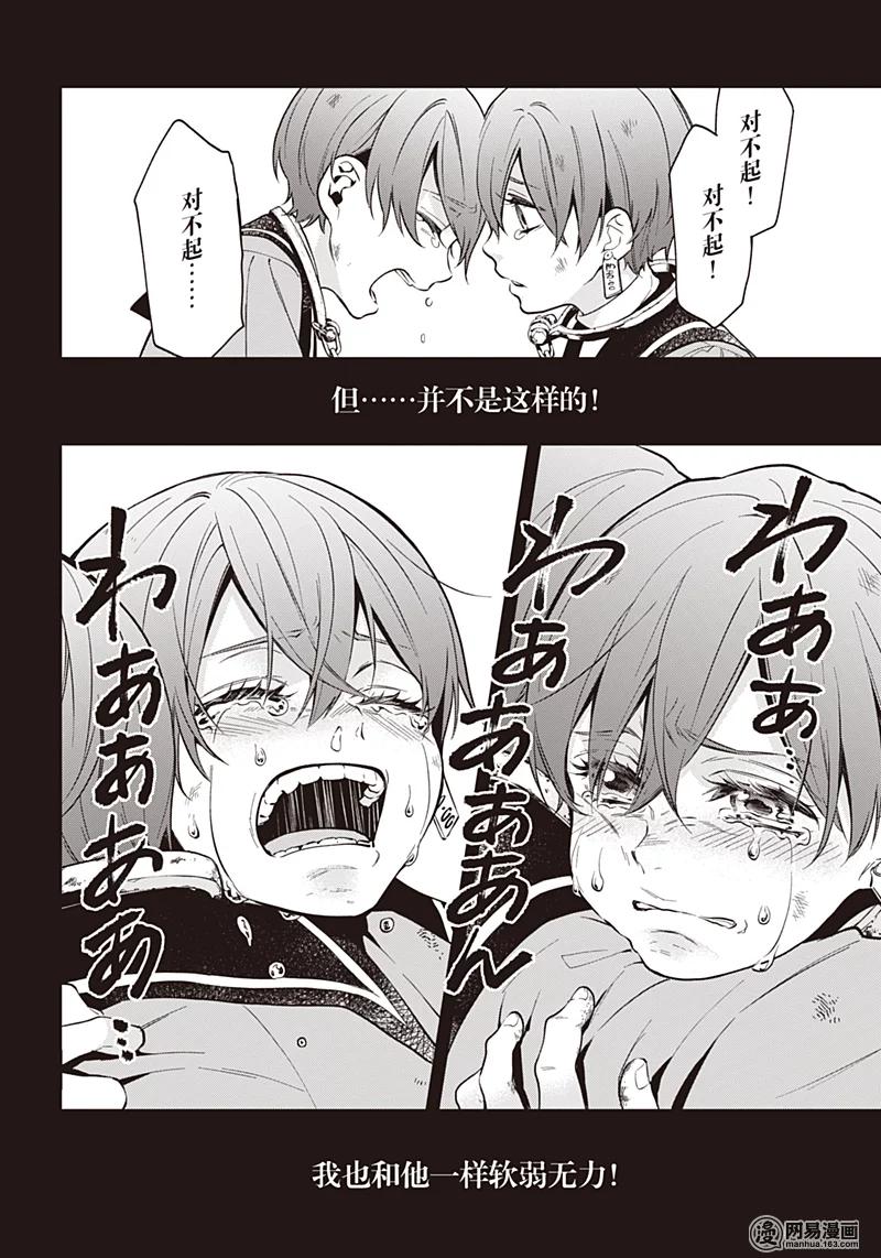《黑执事》135 那位执事，进献 第10页