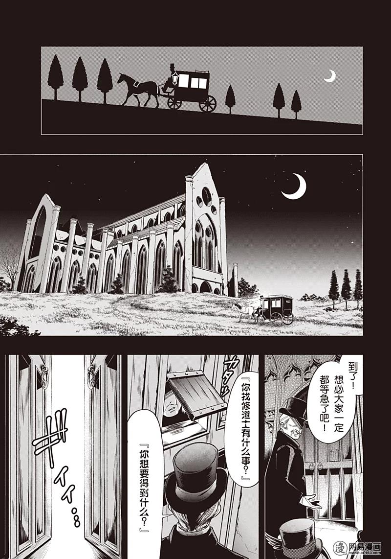 《黑执事》135 那位执事，进献 第23页