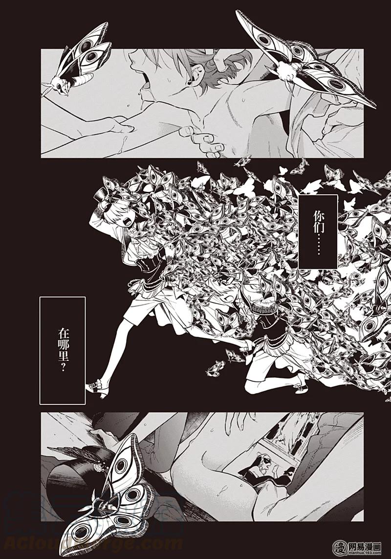 《黑执事》135 那位执事，进献 第29页