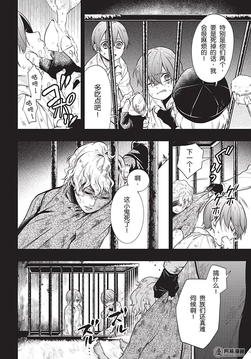 《黑执事》136 那位执事，登场 第11页