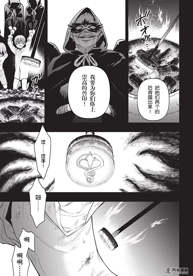 《黑执事》136 那位执事，登场 第4页