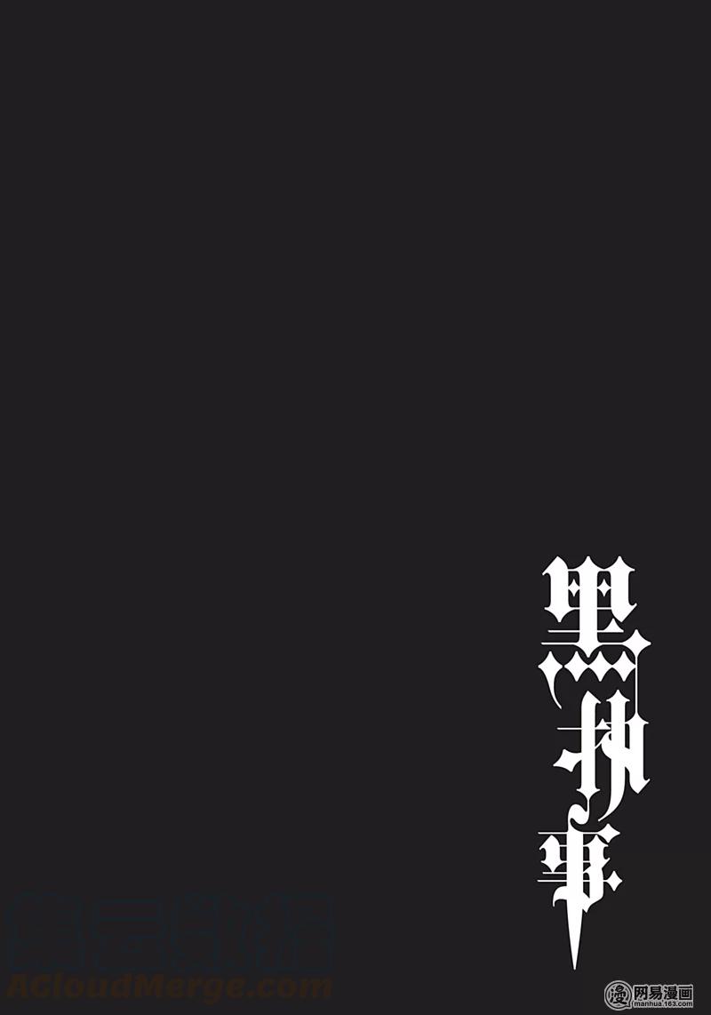 《黑执事》136 那位执事，登场 第1页