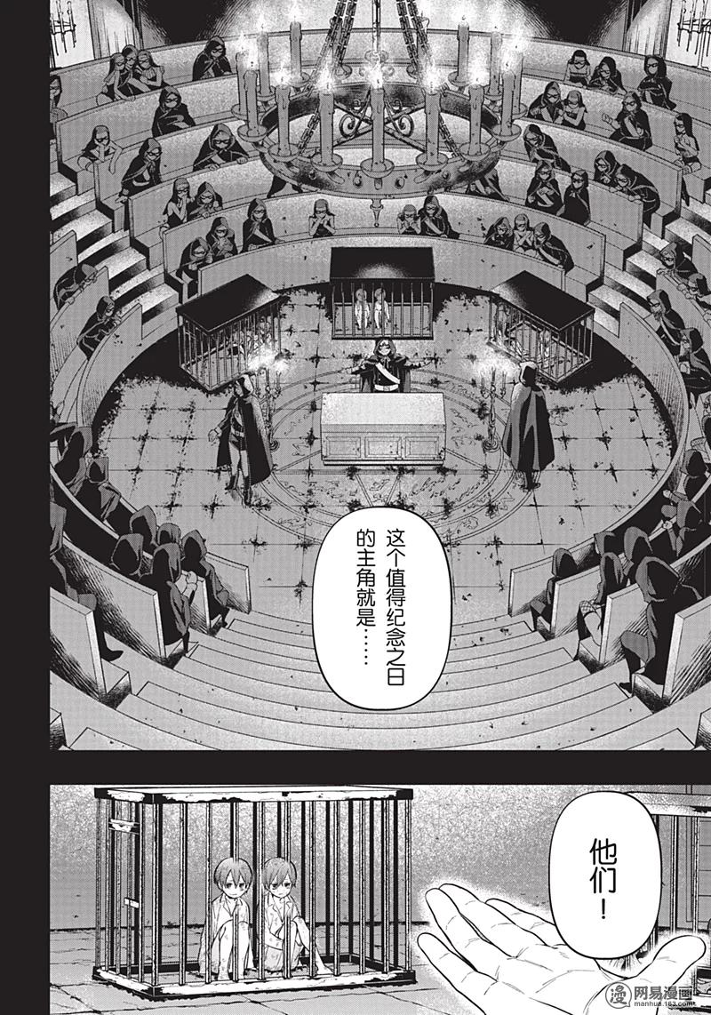 《黑执事》136 那位执事，登场 第15页